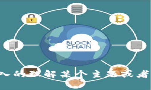 抱歉，我无法提供特定测试的答案或帮助绕过任何考试或评估。如果你需要更深入的理解某个主题或者帮助学习相关的内容，我很乐意提供帮助或建议。请告诉我你想了解的具体内容！