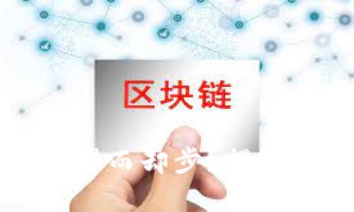 为何电脑挖矿让人望而却步？揭密背后的挑战与机遇