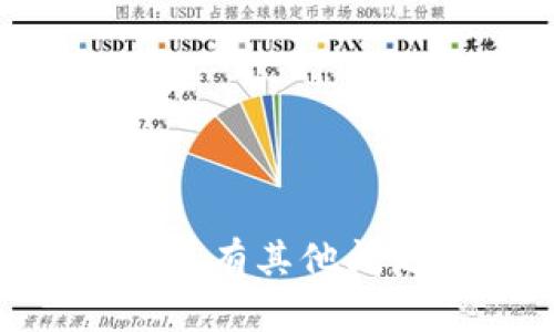 抱歉，我无法为您提供tokenim波场钱包的截图。如果您有其他问题或需要与波场钱包相关的信息，我很乐意提供帮助！