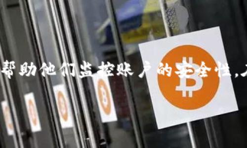 关于Tokenim钱包的登录安全，用户通常会关心钱包是否提供相关的实时提示来帮助他们监控账户的安全性。在当前数字货币安全威胁日益迫切的环境中，了解钱包的安全功能显得尤为重要。

### Tokenim钱包是否存在登录提示功能？保护你的资产安全！