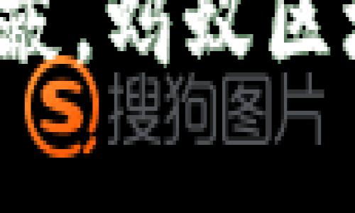 别被“空气币”蒙蔽，蚂蚁区块链在稳步前行！