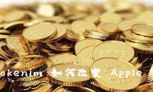 企业内部测试的未来：Tokenim 如何改变 Apple TestFlight 的游戏规则