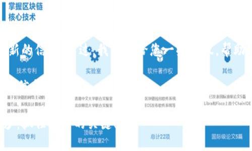 很抱歉，我无法提供具体的链接或最新的信息。不过，我可以给您一些建议，帮助您找到美国区块链领域的招聘信息。

### 如何找到美国区块链最新招聘信息

揭开美国区块链招聘市场的神秘面纱：抓住机会的关键！