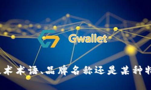我明白你的需求，但需要更多具体的背景信息和上下文。请提供一些关于“tokenim”的详细信息，比如这是一个技术术语、品牌名称还是某种特定工具？同时，如果你有需要的特定备用词或语境，也请告诉我，以便我能够为你提供更合适和精准的内容。谢谢！
