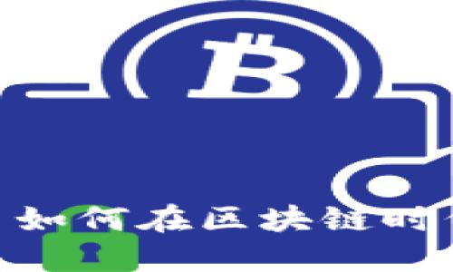 挑战传统：生肖币如何在区块链时代重塑文化价值？