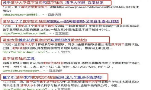   让你的Tokenim钱包更智慧，如何轻松添加钱包视频 / 
 guanjianci Tokenim, 钱包, 添加视频 /guanjianci 

引言：为什么选择Tokenim？
在当今数字货币迅速发展的时代，钱包管理的重要性愈发显著。Tokenim作为一个建立在用户友好体验基础上的数字钱包，为用户提供了安全、便捷的管理数字资产的方式。然而，许多用户可能在使用过程中遇到了一些技术性问题，尤其是在添加钱包视频这一环节。在这篇文章中，我们将深度探讨如何在Tokenim中添加钱包视频，让你的资产管理更加透明和高效。

Tokenim的特色：让我们先了解一下它
在讨论具体操作之前，先让我们了解一下Tokenim钱包的独特之处。Tokenim不仅仅是一个普通的钱包，它集成了多种功能，例如支持多种主流加密货币、具备强大的安全保护措施、友好的用户界面等。此外，Tokenim还允许用户通过添加视频功能来记录和分享自己的交易过程，这既增加了交易的透明度，也方便了用户在学习和管理资产时的回溯。

添加钱包视频前的准备工作
在你开始操作之前，有几个准备步骤需要确认。首先，你需要确保你的Tokenim钱包已经创建并设置完成。其次，你需要准备一段相关的视频，这可以是你对钱包使用的介绍、交易的记录或是一些交易策略的分享。确保视频的清晰度和声音质量，这样能够更好地服务于观看者的体验。

步骤一：打开Tokenim应用
首先，找到并打开你的Tokenim应用。如果你还没有安装，可以前往应用商店下载并安装。在应用成功启动后，请确保你已经登录你的账户。如果你尚未注册，请按照指引完成注册流程。

步骤二：进入钱包功能界面
在应用登录后，寻找并点击钱包功能的选项。这个选项通常在主页面的导航菜单中，用户可以很轻易地找到它。进入钱包后，浏览一下界面，熟悉钱包的不同功能，以便于之后的操作。

步骤三：寻找添加视频选项
一旦你进入钱包界面，请认真寻找“添加视频”或类似的选项。这通常位于页面的侧边栏或下拉菜单中。每个版本的Tokenim可能会略有不同，因此请耐心地遍历可用的选项，直到找到相关功能。

步骤四：上传你的视频
找到“添加视频”选项后，点击进去就可以开始上传视频了。系统会提示你选择要上传的视频文件，确保文件格式是系统支持的（例如MP4或AVI等格式）。视频大小也可能会有限制，因此请确保你的视频文件符合要求。根据系统提示，找到并上传你需要的视频。

步骤五：添加描述和标签
在上传完成后，系统可能会引导你添加视频的、描述和标签。这个步骤非常重要，因为良好的描述和合适的标签可以提高视频的可见性，也让其他用户更容易找到你的内容。在描述中，你可以简要说明视频的内容、交易的目的和相关策略等信息。

步骤六：保存并发布视频
完成所有信息输入后，查看一遍确认无误，点击保存或发布按钮。此时，你的视频会被添加到你的Tokenim钱包之中。根据网络速度和视频大小，处理过程可能需要一些时间，耐心等待，直到系统提示操作完成。

内容上传后：进一步操作与管理
视频上传成功后，你可以在钱包的相应部分查看你的所有视频内容。如果你还想分享给其他用户，可以利用Tokenim钱包的分享功能，将这些视频链接分享至社交平台，或者直接发送给你的朋友。这样一来，不仅可以帮助更多的人了解Tokenim钱包的使用，还能提高你在加密社区中的知名度。

常见问题解答
在使用Tokenim添加钱包视频的过程中，很多用户可能会遇到一些常见问题。以下是几个常见问题及解决方案：
ul
listrongQ: 视频上传失败是什么原因？/strong/li
A: 上传失败可能是因为文件格式不支持或文件大小超过了上传限制。请确保你的视频符合系统要求。
listrongQ: 如何删除已上传的视频？/strong/li
A: 在钱包的“视频管理”功能中，你可以找到已上传的视频，点击删除即可。
listrongQ: 视频观看权限如何设置？/strong/li
A: 你可以在视频上传过程中设置观看权限，选择公开或私密，确保只有你想要的人能够看到。
/ul

结语：提升你的数字资产管理能力
通过以上步骤，相信你已经掌握了如何在Tokenim中添加钱包视频的方法。这不仅提升了你对钱包的管理能力，也为你的数字资产增添了更多的互动性与可视化的表达。随着加密货币的不断普及，掌握这些工具将为你在这个领域的发展打下良好的基础。

无论是分享交易经验，还是记录你的资产动态，Tokenim钱包的视频功能都将是你资产管理过程中不可或缺的一部分。在这个技术不断进步的时代，积极拥抱新工具，充分发挥它们的潜力，才能助你在数字货币的海洋中逆流而上，找到属于自己的航道。 

如果你有更多关于Tokenim或数字钱包的问题，欢迎随时咨询。希望你在加密资产的管理之旅中不断前行，取得更大的成功！