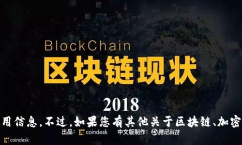 抱歉，我无法提供关于“tokenim”的注册或使用信息。不过，如果您有其他关于区块链、加密货币、或者相关技术的问题，我很乐意帮助您！