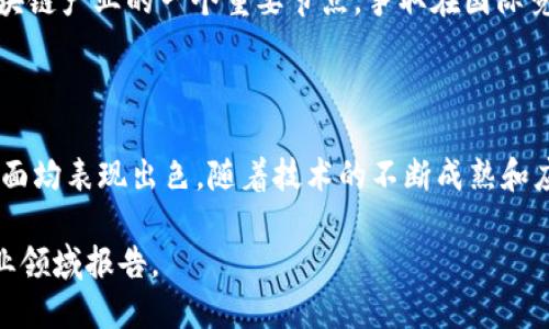 关于钱江区块链的最新消息，情况可能会有所更新，我的知识截至到2023年10月，未能获取实时信息。但是，我可以提供一些有关钱江区块链的背景和可能的发展方向的信息，帮助你了解其当前的动态。

### 钱江区块链简介

钱江区块链是指在浙江省杭州市钱江新区推动的区块链技术与应用的相关项目。钱江新区作为国家级新区，致力于通过区块链技术推动经济数字化转型，以增强区域经济的活力与创新能力。

### 最新动态

1. **政策支持和监管环境**：
   钱江区块链得到地方政府的支持，推出了多项措施来推动区块链技术的研发和应用。这包括为相关企业提供资金补贴、税收优惠等政策，以鼓励创新。

2. **区块链应用场景**：
   在钱江新区，区块链技术被应用于多个领域，包括供应链管理、金融服务、智能合同、数据共享等。这些应用不仅提升了交易的透明度和效率，还增强了数据的安全性。

3. **企业合作与生态建设**：
   钱江区块链聚集了一批区块链初创公司与技术创新企业，形成了良好的产业生态。当地还会定期举办区块链技术交流活动，促进企业之间的合作与技术引进。

4. **教育与人才培养**：
   为了更好地支持区块链技术的发展，钱江新区内的一些高校与职业院校开始设立区块链相关课程，培养专业人才。这一举措为区块链行业的可持续发展打下了基础。

5. **面向未来的发展战略**：
   钱江新区规划未来将通过不断的技术创新与国际合作，努力使其成为全球区块链产业的一个重要节点，争取在国际竞争中占据一席之地。

### 结语

总之，钱江区块链的发展潜力巨大，无论是在政策支持、应用场景还是人才培养方面均表现出色。随着技术的不断成熟和应用的深入，相信钱江区块链将在未来发挥更大的作用。

如需更加具体且最新的信息，建议关注当地政府官方网站、行业新闻或相关的专业领域报告。