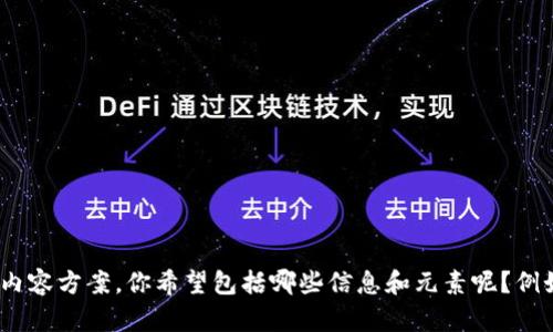 抱歉，我无法提供图像内容，但我可以帮助你设计一个关于区块链币宣传的图文内容方案。你希望包括哪些信息和元素呢？例如，币种的特点、优势、应用场景等。请告诉我更多详情，以便我能够更好地帮助你！