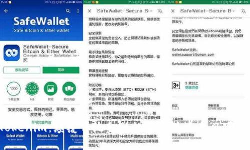 虚拟货币Tokenim：颠覆传统金融的新机遇还是风险重重的泡沫？