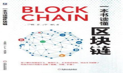 Tokenin糖果是一种虚拟货币或代币，通常与某种平台或生态系统相关联。以下是关于Tokenim糖果可能用途的详细介绍。

什么是Tokenim糖果？
Tokenim糖果是一种以区块链技术为基础的代币，旨在为用户提供一种新的价值交换方式。与传统货币不同，它通常不是由中央银行发行，而是由一个去中心化的网络或平台支持。在某些情况下，这种代币可能用于特定的生态系统內，来激励用户参与或者获得独特服务。

Tokenim糖果的主要用途
Tokenim糖果的用途可以多样化，下面列举了一些常见的用途：

1. 交易媒介
Tokenim糖果可以作为交易的媒介，允许用户在不同的服务和商品之间进行交换。这种方式减少了交易成本，提高了交易效率。例如，在某些在线平台上，用户可以使用Tokenim糖果购买虚拟商品或增值服务，从而在平台内实现经济活动。

2. 权益证明
对于一些平台，Tokenim糖果也可以作为权益证明。用户持有一定数量的这些代币，可能会获得特别的权益，例如优先参与新产品发布、享受独家服务或获取额外的奖励。这种方式在某种程度上增强了用户的忠诚度和平台的粘性。

3. 激励机制
许多区块链项目采用Tokenim糖果来激励用户参与。例如，通过完成特定任务（如参与调查、分享内容或进行交易），用户可以获得糖果奖励。这种激励机制鼓励用户多多参与，推动生态系统的发展。

4. 社区治理
在一些基于区块链的项目中，Tokenim糖果还被用作社区治理的工具。持有糖果的用户可以对重要的项目决策进行投票，如协议升级、资金分配等。这种去中心化的治理方式给用户提供了更多的发言权，促使他们对项目的发展负起一定的责任。

5. 价值储存
Tokenim糖果的另一种用途是作为价值储存工具。许多人将其视为一种投资选择，因为随着项目的发展和生态系统的扩大，代币的价值可能会不断增长。在这种背景下，投资Tokenim糖果被视为一种潜在的财富增加方式。

Tokenim糖果的优势
使用Tokenim糖果也有其独特的优势：

1. 去中心化
Tokenim糖果基于去中心化的区块链技术，不受特定机构或权威的约束。这种去中心化的特性保证了用户的隐私和交易的安全性，使得资金的流转更加高效。

2. 透明性
所有Tokenim糖果的交易记录被保存在区块链上，可以被任何人查看，保证了交易的透明性。这种透明性有助于建立用户之间的信任，有利于生态系统的健康发展。

3. 全球可用性
Tokenim糖果可以跨越国界进行交易，用户只需要一个互联网连接就能访问。无论身在何处，人们都能方便地参与到这个生态系统中来，实现全球化的交易。

4. 低交易成本
与传统金融系统相比，Tokenim糖果交易的成本通常较低。这使得小额交易变得可行，更多人可以参与到数字经济中来。

Tokenim糖果的风险
尽管Tokenim糖果有很多优势，但投资和使用也伴随风险：

1. 波动性
Tokenim糖果通常会受到市场供需关系的影响，价格波动可能非常大。用户在投资时，需谨慎考虑其能承受的风险。

2. 法律风险
不同国家对加密货币和代币的监管政策不一，有些地方可能将其视为非法。如果用户在不知情的情况下进行交易，可能会面临法律风险。

3. 恶意攻击
去中心化的网络虽然增加了安全性，但仍然可能受到恶意攻击，例如黑客攻击或数据泄露。用户在使用Tokenim糖果时，务必要注意保护自己的钱包和私钥。

总结
Tokenim糖果作为一种新型的数字资产，凭借其去中心化、透明和成本低等优势，正在越来越多的领域中崭露头角。然而，在享受这些优势的同时，用户也需保持警惕，关注可能出现的风险，谨慎参与到这一新兴的数字经济中。未来，随着区块链技术的发展，Tokenim糖果有望在各个行业中发挥更大的作用！

希望以上内容能帮助您理解Tokenim糖果的多种用途和相关风险。如果您有进一步的疑问，或者想要更深入的探讨，欢迎随时交流！