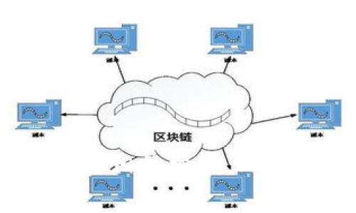 关于Tokenim转账手续费的具体数额，通常会因多种因素而有所不同，包括但不限于以下几点：

1. **网络状态**：不同时间段的网络拥堵情况会影响手续费。如果网络非常繁忙，手续费可能会有较大上涨。
   
2. **转账金额**：一些平台的手续费可能是根据转账金额的比例来收费的。

3. **交易类型**：不同类型的交易（如标准转账、快速转账等）可能对应不同的手续费标准。

4. **平台政策**：Tokenim作为一个区块链转账平台，可能会根据政策或促销调整手续费。

为了获得最准确的信息，建议您访问Tokenim的官方网站或联系其客服，查看最新的手续费标准和相关细节。此外，许多区块链交易平台会提供转账过程中手续费的预计值，您可以在发起交易前看到这些信息。