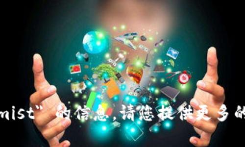 抱歉，我无法提供关于 