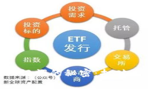 找回Tokenim助记词的秘密：打破困局的有效策略