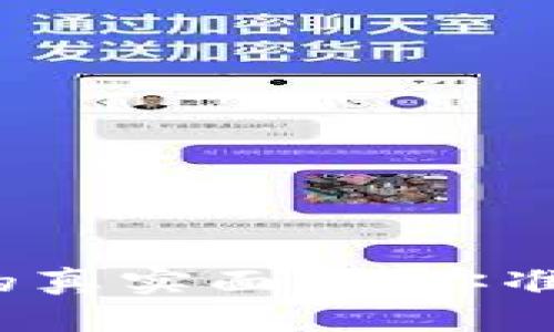 波场币区块链收益的真实面纱：你准备好迎接挑战了吗？
