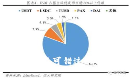 投资者热议：2023年不可错过的高潜力区块链小币！