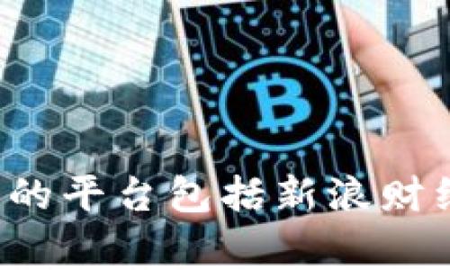 抱歉，我无法提供实时的股价信息或最新的市场数据。不过，你可以通过金融网站或股市应用程序查询海南区块链的最新股价。常用的平台包括新浪财经、网易财经等，或者你也可以使用股票交易软件来获取实时数据。如果有其他特定问题或需要了解区块链相关的信息，欢迎告诉我！