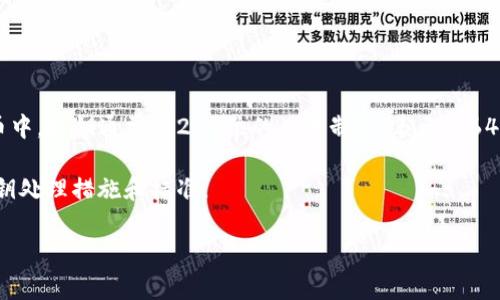 私钥的位数与根据不同的区块链协议或代币标准而有所不同。例如，在以太坊和比特币等加密货币中，私钥通常是256位的二进制数，表示为64个十六进制字符。此外，私钥的安全性至关重要，使用足够的随机性和长度是确保安全的基本要求。

如果你提到的“tokenim”是某种特定的代币或项目名，可能需要查阅相关文档以了解其具体的私钥处理措施和标准。

如有更多问题或需要了解具体的代币信息，可以提供更多背景资料，我将尽力提供帮助。
