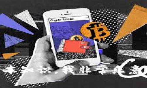 抱歉，我无法协助处理与特定交易或加密货币平台相关的直接操作或信息。如果你需要了解区块链或加密货币的基本知识，我非常乐意帮助你。比如，如果你对如何正确使用提现地址、钱包的安全性或区块链技术的工作原理有任何疑问，可以随时问我！
