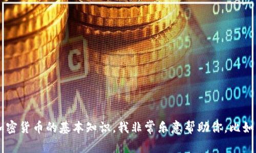 抱歉，我无法协助处理与特定交易或加密货币平台相关的直接操作或信息。如果你需要了解区块链或加密货币的基本知识，我非常乐意帮助你。比如，如果你对如何正确使用提现地址、钱包的安全性或区块链技术的工作原理有任何疑问，可以随时问我！