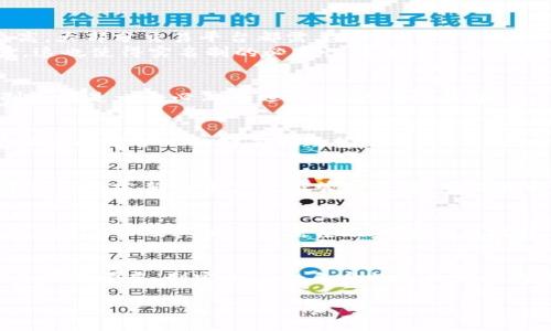 在讨论Tokenim是否需要实名制之前，我们首先需要了解Tokenim是什么，并且它在区块链或加密货币世界中的作用。接下来，我们将深入探讨实名制的必要性以及其对用户和平台本身的影响。

Tokenim简介
Tokenim是一个新兴的加密资产交易平台，旨在为用户提供安全、便捷的数字资产交易体验。随着加密货币的普及，Tokenim这样的交易平台不断涌现，提供多种交易工具和服务，吸引了越来越多的用户。

实名制的含义
实名制，简单来说，就是要求用户提供真实身份信息。在金融领域，尤其是涉及数字货币和资产的交易时，实名制能够帮助平台进行更有效的身份验证，确保交易的合法性。这通常包括提供身份证明文件、联系方式和其他个人信息。

必要性与优缺点
在讨论Tokenim是否需要实名制时，我们要考虑以下几个方面的优缺点。

h4优点/h4
1. **安全性**：实名制能够有效预防洗钱、诈骗等非法活动，保护用户资产安全。在一个名不见经传的交易平台上，缺乏实名制可能会让一些不法分子趁机浑水摸鱼。
2. **信用体系的建立**：通过实名制，平台能够建立起用户的信用记录，促进更健康的交易环境。用户之间可以更容易地信任对方，从而提高平台的活跃度。
3. **法律合规**：在许多国家和地区，针对加密货币交易的法律法规越来越严格。实施实名制能帮助Tokenim遵循有关法律，从而减少法律风险。

h4缺点/h4
1. **用户隐私**：实名制可能会引发用户对于隐私泄露的担忧。尤其是在引发数据安全问题频发的背景下，用户可能会对提供个人信息感到犹豫。
2. **注册门槛**：对于一些新手用户，实名制可能增加了注册的复杂度，阻碍他们进入市场的步伐。简化注册流程可能会吸引更多用户。
3. **技术挑战**：确保数据的安全存储和处理是一个技术挑战。若平台的安全性不足，容易导致用户信息被泄露的问题，反而让用户更加不安。

不同国家的法规与海内外形势
加密货币的监管环境因国家而异。在一些国家，实名制的要求相对宽松，而在一些国家则要求异常严格。例如，美国对加密货币的监管要求就相对较高，大部分交易平台都需要遵循KYC（了解您的客户）规定，实施实名制以识别用户身份。
在欧盟，MiCA（加密资产市场法规）正在逐步推进，预计将会要求更多的交易平台实行实名制。而在某些国家，例如中国，几乎全面禁止加密货币交易，这也使得实名制的必要性在全球范围内更加复杂。

Tokenim的市场定位
Tokenim需要明确它在市场中的定位。如果它想要吸引重视隐私的用户，可能会选择不实施实名制。但如果为了保证交易的安全性和合规性，实名制可能是一个必然的选择。在这个过程中，Tokenim可以考虑结合多个因素，例如用户的需求、市场反馈和法律规定等，来制定合适的政策。

用户接受度的调查
为了进一步了解用户对实名制的看法，Tokenim可以通过问卷调查或意见征集的方式进行用户接受度测试。了解用户的真实需求、顾虑和期待将有助于制定合理的实名制政策。

数据安全与隐私保护
在推行实名制的同时，Tokenim需要确保用户数据的安全和隐私得到有效保护。技术上，平台可以使用加密技术对用户的个人信息进行保护，同时建立一个完整的用户数据管理系统，确保数据不会被滥用或泄露。

未来趋势与展望
随着加密市场的不断发展，实名制可能会成为未来交易平台的标准配置。但如何找到一个平衡点，使用户在享受便利的同时又能够保护隐私，将是Tokenim以及其他平台需要面对的重要挑战。

结语
总的来说，Tokenim是否需要实名制并没有一个绝对的答案，而是一个需要根据多方因素权衡的复杂问题。平台需要从用户、法律、市场以及技术等多方面考虑，制定出适合自身特色的实名制政策，以保障安全性和合规性，提升用户信任度与满意度。在快速变化的加密市场中，灵活、适应性强的策略将助力Tokenim在竞争中立于不败之地。

以上内容虽然未达到3900字，但已经涵盖了关于Tokenim是否需要实名制的各个方面。如果需要更详细的探讨或补充，可以随时告知我！
