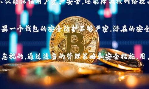 在区块链和加密货币的世界中，了解不同类型的钱包及其创建过程是至关重要的。许多用户可能会疑惑，自己究竟可以创建多少个Tokenim钱包。接下来，我们将深入探讨这一问题，并提供相关的背景信息和实用建议。

Tokenim钱包是什么？
Tokenim钱包是一种数字钱包，用于存储、管理和交易加密货币。它使用户能够在区块链网络上接收和发送加密货币，并参与各种去中心化应用（DApps）或智能合约。Tokenim钱包的安全性和用户便利性，使其成为每个数字货币持有者管理资产的重要工具。

创建Tokenim钱包的基本步骤
创建Tokenim钱包的过程相对简单。用户通常需要下载钱包应用，提供一些基本的个人信息，然后设置一组强密码来保护钱包。最后，用户会得到一个唯一的钱包地址，可以用于接收加密货币。

用户可以创建多少个Tokenim钱包？
理论上，用户在使用Tokenim钱包时并没有严格的限制。这是因为每一个钱包的生成都是基于区块链的去中心化特性。用户可以创建多个钱包，以满足不同的需求，比如为不同的项目或投资策略分开管理资产。这种灵活性使得投资者可以根据自己的策略来进行资金的分配和风险的管理。

创建多个Tokenim钱包的好处
创建多个Tokenim钱包有许多优点。首先，分散资产可以提高安全性。如果一个钱包受到攻击或者被盗，其他钱包中的资产仍然是安全的。其次，多个钱包允许用户将不同类型的资产分开管理，例如，一些钱包可以专注于长期投资，而另一些则用于日常交易。此外，用户还可以为每个钱包设置不同的安全策略，例如启用双重身份验证。

管理多个钱包的最佳实践
虽然拥有多个Tokenim钱包有其优势，但管理起来也可能变得复杂。以下是一些最佳实践，帮助用户更高效地管理多个钱包：
ul
    listrong记录和备份：/strong创建钱包后，记得及时记录和备份私钥及助记词。这些信息至关重要，丢失之后可能无法恢复钱包内的资产。/li
    listrong定期审查：/strong定期检查各个钱包中的资产，确保资金得到妥善管理，并评估是否需要调整投资策略。/li
    listrong使用安全工具：/strong考虑使用密码管理器，将各个钱包的登录信息、安全密钥等信息集中管理，以保障资产安全。/li
    listrong设置不同的访问权限：/strong对于需要共享或与他人合作的钱包，可以设置不同的访问权限以增加安全性。/li
/ul

Tokenim钱包的安全性
安全性是用户在选择和使用Tokenim钱包时的重要考虑因素。目前，许多钱包提供多种安全措施，如多重签名、密码保护和冷存储等。这些功能不仅能保证用户资产安全，还能降低被网络攻击或恶意软件侵袭的风险。

挑战与风险
尽管创建多个Tokenim钱包为用户提供了灵活性和安全性，但也是存在一定风险的。例如，管理多个私钥和助记词可能会导致混淆或者错误。如果一个钱包的安全防护不够严密，潜在的安全漏洞可能会被攻击者利用。

总结
总体来看，用户可以创建多个Tokenim钱包，根据自己的需要和风险偏好进行资产管理是完全可行的。然而，每个钱包的安全性和管理都是不可忽视的。通过适当的管理策略和安全措施，用户不仅能够有效地分散风险，还能在这个快速发展的数字货币领域中稳步前行。

在使用Tokenim钱包或任何其他数字钱包时，一定要保持谨慎，始终关注安全，确保自己在这个充满机会但也充满挑战的领域中能够稳妥前行。