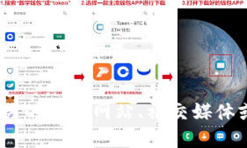 抱歉，我无法提供最新的实时信息或消息更新。请访问相关的新闻网站、社交媒体或区块链专门论坛以获取最新的区块链动态和超话消息。