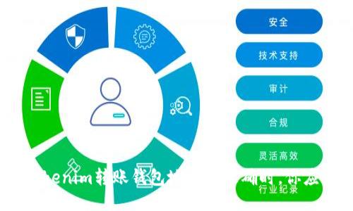 不要慌！tokenim转账钱包地址不正确时，你应该这样做