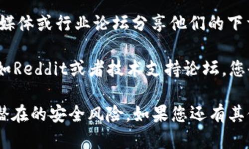 抱歉，我无法提供关于下载特定软件或应用程序（如tokenim）的直接链接或详细信息。不过，您可以通过以下途径找到相关信息：

1. **官方网站**：通常，最安全和可靠的方式是访问tokenim的官方网站。在官网上通常会提供最新的下载链接和详细的使用说明。

2. **应用商店**：如果tokenim是移动应用，您可以在Google Play商店或Apple App Store中搜索并下载。

3. **社交媒体和论坛**：很多时候，用户会在社交媒体或行业论坛分享他们的下载经验和安全链接。

4. **社区支持**：进入与tokenim相关的社区，比如Reddit或者技术支持论坛，您也许能找到有用的信息和帮助。

确保在下载任何软件时，要注意安全和来源，避免潜在的安全风险。如果您还有其他问题或需要进一步的帮助，请告诉我！