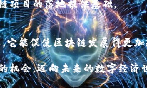   打击比特币：区块链未来的光明还是阴霾？ / 
 guanjianci 比特币,区块链,数字货币 /guanjianci 

引言：无处不在的比特币
比特币，自2009年问世以来，作为第一种去中心化的数字货币，它不仅代表了一种新的金融理念，更成为区块链技术的先锋。然而，随着比特币的普及及其价格的剧烈波动，各国政府对于其监管政策的不断升温，让不少投资者和技术爱好者开始担忧比特币的未来。在激烈的监管风潮与不断增加的批评中，比特币的发展正面临一场前所未有的考验，这无疑也对区块链技术产生了深远的影响。

比特币：一把双刃剑
探讨比特币对区块链的影响，就需要首先理解其运作机制和特性。比特币是建立在区块链技术之上的，区块链是一个分布式的、不可篡改的数据库系统。而比特币的设计理念是去中心化，即不受任何中心化机构的控制。这一理念吸引了大量投资者，但同时也引发了监管机构的关注和反制。

比特币的成功吸引了全球的目光，然而它的高波动性和匿名性也带来了若干问题，如洗钱、逃税等非法活动。许多国家的政府因此提出了打击比特币的政策，这一政策虽然表面上是为了维护金融稳定，但却不可避免地对区块链技术的创新与发展产生影响。

监管潮涌：打击的原因与后果
自2021年以来，世界各国相继推出了一系列针对加密货币的监管措施。美国、中国、印度等国家都在打击比特币的过程中表现出强烈的态度。这些措施的背后，原因何在？

首先，金融稳定是最根本的原因。比特币的剧烈波动使得其被视为一种高风险投资产品，许多投资者因盲目跟风而遭受重大损失。各国政府希望通过监管来减少这类事件的发生，保护普通投资者的利益。

其次，合规问题让政府不得不出手。比特币在匿名性和跨境交易方面的特性，使其成为非法活动的温床。例如，洗钱、恐怖融资等行为借助比特币得以隐匿。为了避免这些风险，政府被迫加强监管。

那么，这些监管政策的出台将对区块链技术产生怎样的影响呢？

区块链的未来：被打压还是蓬勃发展？
比特币作为区块链技术的第一应用，其走向直接影响着人们对整个区块链的认知和接受度。打击比特币的监管政策，短期内可能会导致比特币的交易量下降，甚至影响其价格。但从长远来看，区块链技术的未来并不会因此黯淡无光。

首先，区块链的应用场景远不止于比特币。各行各业都在探索区块链技术的潜力，如供应链管理、医疗健康、身份验证等。尽管打压比特币可能导致某些投资者对区块链产生顾虑，但各领域对技术的探索依然活跃。健康数据的区块链存储、金融交易的透明性等需求依然推动着区块链的发展。

其次，政府的监管政策也可能是对区块链技术的鞭策。在规范化的监管环境下，区块链技术可以更加规范化地发展，从而增强人们对这一技术的信任度。比如，合规的区块链项目能够在合法的框架下运作，吸引更多的传统投资者参与进来，推动技术的进一步成熟与应用。

区块链与比特币：一种彼此成就的关系
比特币和区块链二者之间的关系复杂而微妙。比特币是区块链技术的一次成功应用，但区块链不仅仅是比特币。它的真正潜力在于能够创造去中心化的信任环境，而这正是比特币所证明的。

从某种程度上来说，打击比特币的举措也许恰恰能够迫使区块链技术更加成熟。如果没有比特币的疯狂投机，或许我们无法看到今天那么多不同场景下的区块链应用。因此，我们要对比特币与区块链的关系有更全面的认识。打压比特币并不意味着抑制区块链的创新，而是有可能促进一个更加健康、有序的生态发展。

未来展望：机遇与挑战并存
正如任何技术的发展一样，区块链也面临着机遇与挑战。结合打击比特币的政策，我们可以看到未来几种可能的发展趋势。

首先，技术的不断迭代将使区块链更加安全、可扩展。随着区块链技术的发展，不同的共识机制和网络架构将应运而生，以适应不断变化的市场需求。比特币的打压可能促使开发者们创新出更加高效且符合监管要求的区块链机制。

其次，合作将成为趋势。即使在打击比特币的背景下，各国政府和企业依然会寻求合作来共同探索区块链的可能性。例如，通过联合构建区块链监管框架、共同开发跨国的区块链项目等，以此来降低风险，促进技术的广泛应用。

最后，公众对数字货币的理解将逐渐深化。通过政策的引导，投资者和普通民众会更加了解区块链与数字货币的基本知识，对它们的接受度将逐渐提高。这种理解将为未来更多区块链项目的落地提供基础。

结论：比特币与区块链的共生之路
综上所述，比特币的打击并不会终结区块链技术的前景，反而可能促使其走向一个更加健康的发展轨道。比特币与区块链存在着共生关系，彼此成就。政府的监管既是挑战，也是机遇，它能促使区块链发展得更加规范、透明。未来的区块链技术必将提供更多的创新解法，帮助各类行业解决难题，推动社会的发展。

因此，在目前的风口浪尖上，我们更需要的是对区块链技术的深入理解与支持，而不仅仅是对比特币价格的盲目追逐。唯有理性看待，才能在技术不断演进的浪潮中把握住属于自己的机会，迈向未来的数字经济世界。