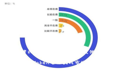 选择一个能引发投资者兴趣的Token名称，激发他们的好奇心!

如何通过一个引人注目的Token名称挑战市场平庸，并赢得用户的青睐？