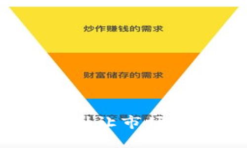 掌握区块链选币技巧：别让市场风向迷失你的投资方向