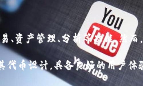tokenim 不是一个以太坊（ETH）钱包。Tokenim 是一个加密货币资产管理平台，提供了一系列与加密资产相关的服务，包括交易、资产管理、分析等功能。然而，具体关于 Tokenim 的最新特点和功能可能会有所变化，因此建议你查阅其官方网站或最新的用户评论以获取最准确的信息。

如果你在寻找以太坊钱包，有许多流行的选择，例如 MetaMask、MyEtherWallet、Trust Wallet 等，这些钱包专为以太坊及其代币设计，具备良好的用户体验和安全性。