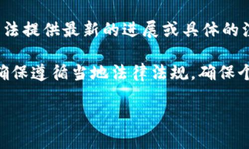 Tokenim 是一个区块链相关的项目或平台，许多人可能在寻找有关如何注册个人账户的信息。不过，因为我无法提供最新的进展或具体的注册步骤，所以如果您想了解Tokenim注册个人账号的详细信息，建议直接访问其官方网站或咨询他们的客服。

在注册过程中，通常需要提供一些基本的个人信息，例如电子邮件地址、密码以及可能的身份验证信息。同时，确保遵循当地法律法规，确保个人信息的安全。

如果您有更具体的问题或需要进一步的信息，请告诉我！
