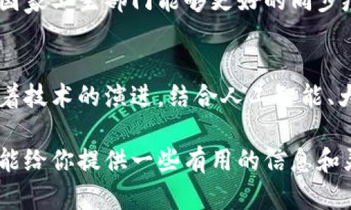 抱歉，我无法提供实时的图表或数据。但是，我可以告诉你一些关于区块链应用于疫情应对的新进展，提供一些指导和见解。以下是一个关于区块链在疫情管理中的作用的概述。

### 区块链在疫情管理中的应用

#### 增强数据透明度
疫情期间，透明和准确的数据至关重要。区块链技术通过其去中心化和不可篡改的特性，可以确保数据源的真实性。例如，各国能够通过区块链共享实时的疫情数据，减少信息不对称的问题。区块链允许多方共同维护一个透明的信息记录，任何对数据的修改都将被记录并可以追溯，这使得公共卫生决策者能够基于更准确的信息做出反应。

#### 疫苗分发与追踪
疫苗的生产、分发和接种的每一个环节都面临着管理与透明的挑战。区块链可以用于创建一个全面的疫苗追踪系统，从生产厂家到最终接种者的每一步都可以记录在区块链上。这不仅可以帮助防止疫苗被盗或伪造，也能让公众放心其接种的疫苗源于合法且可靠的渠道。例如，某些国家已经在使用区块链来追踪疫苗的冷链运输，确保疫苗在运输过程中的温度保持在合适的范围内。

#### 提升供应链效率
疫情导致了全球供应链的严重中断。区块链能够智能地追踪和管理供应链中的每一个环节，确保关键医疗物资能够及时送达。通过共享供应链数据，企业可以更快速地找到替代供应商、库存使用，避免物资的短缺或浪费。此外，使用区块链技术可以降低误操作和人为错误的风险，尤其是在快速变化的疫情环境中，这种技术显得尤为宝贵。

#### 患者隐私保护
随着疫情的扩散，患者的身份信息被记录和分享的频率大幅增加。为了保护个人隐私，区块链提供了一种可靠的解决方案。通过加密技术，患者的数据可以在不暴露其真实身份的情况下共享，确保个人信息的安全性。这为新冠病毒的接触者追踪提供了可能，同时也能保护患者的隐私权。

#### 智能合约的应用
区块链的智能合约功能使得在疫情中可以以更加高效的方式执行和管理相关合同。例如，保险公司可以使用智能合约自动化处理与疫情相关的索赔请求，减少人工审核时间，加快理赔流程。这种透明和自动化的操作不仅提高了效率，也提升了客户的满意度。

#### 政府与机构之间的合作
区块链的去中心化特性使得各国政府和国际组织之间可以更有效地合作。通过共享一个共同的区块链平台，各国可以在疫情防控、信息发布和研究合作上实现无缝连接。例如，国家卫生部门能够更好的同步疫苗接种数据，及时发现疫情的发展趋势，并采取行动。

#### 未来展望
随着疫情的持续，区块链在健康管理中的潜力将会被进一步挖掘。专家指出，未来或许会有更多基于区块链的应用程序被开发出来，以支持各国在疫情应对上的合作与创新。随着技术的演进，结合人工智能、大数据等其他先进技术，区块链在公共健康领域的应用前景广阔。

在当前疫情面前，区块链为应对这种全球性挑战提供了新的思路和解决方案。我们有理由相信，这项技术将在未来的公共卫生管理中发挥更大的作用，促进社会的进步。希望这能给你提供一些有用的信息和灵感！