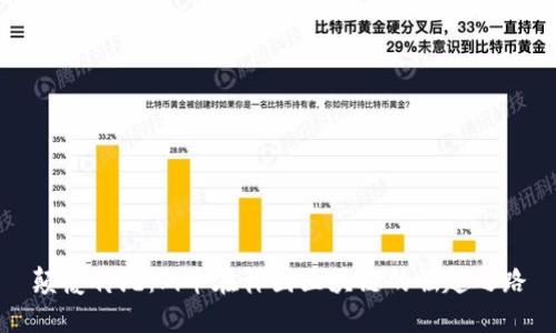 颠覆传统：Pi币在韩国区块链的崛起之路
