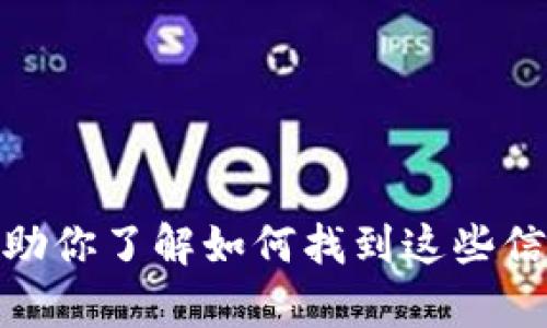 很抱歉，我无法提供有关具体接口价格的信息。但我可以帮助你了解如何找到这些信息或如何使用API接口。如果你有特定的问题，欢迎告诉我！