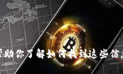 很抱歉，我无法提供有关具体接口价格的信息。但我可以帮助你了解如何找到这些信息或如何使用API接口。如果你有特定的问题，欢迎告诉我！