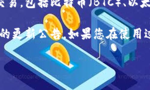 截至我最后的知识更新，Tokenim 是一种加密货币钱包和交易平台，支持多种加密货币的交易，包括比特币（BTC）、以太坊（ETH）等。然而，关于 Tokenim 是否支持比特币现金（BCH）的具体信息可能会有所变化。

要确认当前 Tokenim 是否支持 BCH，建议您直接访问 Tokenim 的官方网站或查看相关的更新公告。如果您在使用过程中遇到问题，您也可以联系他们的客户支持团队以获取准确的信息。

如果您还有其他问题或需要更多的信息，请随时告诉我！