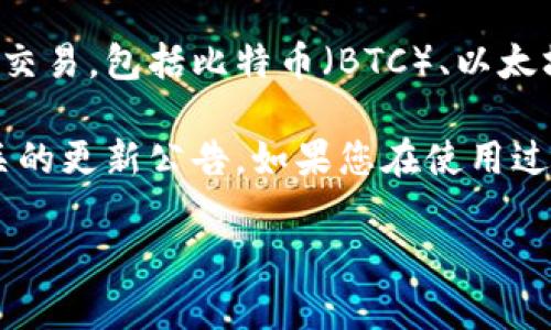 截至我最后的知识更新，Tokenim 是一种加密货币钱包和交易平台，支持多种加密货币的交易，包括比特币（BTC）、以太坊（ETH）等。然而，关于 Tokenim 是否支持比特币现金（BCH）的具体信息可能会有所变化。

要确认当前 Tokenim 是否支持 BCH，建议您直接访问 Tokenim 的官方网站或查看相关的更新公告。如果您在使用过程中遇到问题，您也可以联系他们的客户支持团队以获取准确的信息。

如果您还有其他问题或需要更多的信息，请随时告诉我！