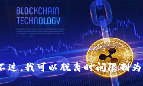 目前我无法提供最新的二三四区块链消息，因为我的数据更新到2023年10月，并且没有实时信息。不过，我可以脱离时间限制为您提供一些与区块链相关的背景信息、技术进展和发展趋势。如果您有特定的兴趣或问题，请告诉我！