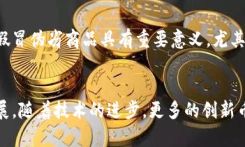 区块链技术作为一种创新的分布式账本技术，近年来获得了广泛关注，特别是在数字货币领域。各种不同的币种不断涌现，每种币种都有其独特的特点和应用场景。以下是一些主要的区块链币种及其相关介绍。

1. 比特币（Bitcoin, BTC）
比特币是第一个也是最知名的加密货币，于2009年推出。它由一个名为中本聪的匿名人物创建，旨在实现去中心化的价值转移。比特币使用工作量证明（Proof of Work）机制，通过挖矿过程来验证交易和生成新币。如今，比特币不仅被用作交易媒介，还被视为数字黄金，其稀缺性使得投资者关注其作为价值存储工具的潜力。

2. 以太坊（Ethereum, ETH）
以太坊是在2015年推出的智能合约平台，它不仅支持数字货币的交易，还允许开发者在其区块链上构建去中心化应用（DApp）。以太坊引入了自己的加密货币——以太币（ETH），用于支付网络上的交易费用和计算服务。2021年，以太坊还进行了重大的技术升级，推出以太坊2.0，转变为权益证明（Proof of Stake）机制，以提高网络的安全性和可扩展性。

3. 瑞波币（Ripple, XRP）
瑞波币是专注于金融机构和跨境支付的数字货币。瑞波网络与传统银行系统合作，旨在通过其RippleNet平台提高资金转移的效率。与许多加密货币不同，瑞波币并不依靠挖矿生成，而是由瑞波公司预先发行了总量为1000亿的XRP币。其快速的交易确认时间和低廉的交易费用，使其受到银行和金融机构的青睐。

4. 莱特币（Litecoin, LTC）
莱特币是由Charlie Lee于2011年推出的，旨在提供更为快速、轻便的比特币替代品。莱特币采用了与比特币类似的技术，但通过改变某些参数，实现更快的区块生成时间（约2.5分钟）。这使得莱特币在小额交易中更具优势。其总发行量达到8400万枚，相较于比特币的2100万枚，更加丰富。

5. 波卡（Polkadot, DOT）
波卡是一个新兴的区块链协议，旨在实现不同区块链之间的互操作性。通过波卡的平行链架构，各种项目可以在其生态中无缝地交互和共享信息，避免了传统区块链的孤立状态。波卡的原生代币DOT不仅用于网络治理，还用于为平行链的连接提供保证金。

6. 狗狗币（Dogecoin, DOGE）
狗狗币原本是一个基于网络流行文化的玩笑，但现在已经演变为一种具有实际用途的加密货币。它通过轻松的社区氛围吸引了许多用户，尤其是社交网络上的年轻人。由于其极高的流动性和广泛的接受度，狗狗币如今被广泛用于小额支付和小费。

7. Chainlink（LINK）
Chainlink是一个专注于去中心化预言机网络的项目。预言机的作用是将现实世界的数据带入区块链，从而智能合约能够依据这些数据做出更加准确的决策。Chainlink的发展使得区块链技术能够链接传统行业，推动了区块链的应用场景拓展，尤其是在金融和保险领域。

8. 泰达币（Tether, USDT）
泰达币是一种稳定币，与美元1:1挂钩，旨在将法币的稳定性与加密货币的灵活性结合。如果用户需要在加密市场中对冲波动性，USDT是一个非常流行的选择。虽然泰达币在使用上非常便捷，但围绕其储备法币是否足够以支持发行的质疑也时常出现，引发市场的讨论。

9. 存储币（Filecoin, FIL）
Filecoin是一个用于数据存储的去中心化网络。用户可以使用FIl币来购买存储空间，提供存储服务的用户则能通过提供空间赚取FIL。这种去中心化的数据存储方式为用户提供了更好的安全性和隐私保护，同时也避免了大型中心化公司的垄断。

10. 唯链（VeChain, VET）
唯链致力于为供应链和物流管理提供区块链解决方案。通过使用唯链的区块链平台，企业可以跟踪产品的整个生命周期，确保产品的真实性和溯源。这对于打击假冒伪劣商品具有重要意义，尤其是在食品、奢侈品和药品等行业。唯链的代币VET被用作网络的治理和交易费用。

总结
每种币种的出现，都为区块链技术的应用开拓了新的可能性。从比特币的数字金库到以太坊的智能合约，再到瑞波币的跨境支付，区块链的未来将不断变化与发展。随着技术的进步，更多的创新币种也将在不同领域中展现出它们的价值和潜力。对投资者和开发者而言，了解这些不同币种的功能和应用，能够帮助他们更好地参与到这一快速发展的市场中。