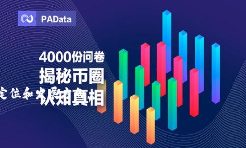 对于FAB区块链的最新消息，可以通过访问相关行业新闻网站、区块链论坛、社交媒体平台以及FAB的官方网站等渠道获取最新动态和信息。以下是一些可能的关注点，虽然并不是最新的具体消息，但可供参考和关注的领域。

### 最新动态

1. **技术更新**：
   FAB平台可能会定期发布技术更新和升级，包括新的区块生成算法、智能合约的或处理速度的提升。这些更新往往会吸引开发者和用户的关注。

2. **合作与伙伴关系**：
   FAB区块链可能与其他技术公司或机构建立合作，以开发新的应用或服务，促进区块链技术在不同领域的应用。

3. **社区活动**：
   许多区块链项目都会定期组织社区活动、黑客松等，以鼓励开发者创建新的应用和工具，从而推动整个生态系统的发展。

4. **市场动态**：
   对于FAB代币及相关产品的市场表现，用户可以关注行情变化、投资分析以及相关预测。

### 未来趋势

1. **去中心化应用（DApps）**：
   随着去中心化理念的普及，FAB区块链可能会越来越多地支持DApps的开发，推动这一领域的繁荣。

2. **跨链互操作性**：
   未来不同区块链之间的互操作性将成为重要趋势，FAB可能会努力解决与其他链之间的数据传输和交互问题。

3. **合规与监管**：
   随着区块链技术的普及，各国对其监管策略也在不断演变。FAB需要关注这些变化，以确保合规性，并推动技术的发展。

### 获取信息的渠道

1. **官方网站**：
   访问FAB的官方网站，查看最新公告和产品更新。

2. **社交媒体**：
   关注FAB在Twitter、Telegram等平台的官方账号，获取实时消息和社区互动。

3. **行业新闻平台**：
   浏览区块链相关的新闻平台，获取分析报告和市场预测，以更全面地理解FAB的市场定位和发展方向。

请根据具体情况查找最新的消息和动态，或使用适当的平台进行信息更新。
