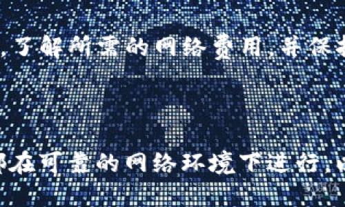 对于Tokenim钱包，ERC20地址是指用于接收和存储基于以太坊区块链的ERC20代币的地址。以下是一些关于如何找到Tokenim钱包中的ERC20地址的步骤和提示：

### 如何找到Tokenim钱包中的ERC20地址

首先，确保你的Tokenim钱包已经成功安装并且已创建或者导入了一个钱包。

1. **打开Tokenim钱包**：启动你的Tokenim钱包应用。
  
2. **选择钱包**：如果你有多个钱包，在窗口中选择你想要查看的那个钱包。
  
3. **查看地址**：进入钱包主界面后，通常会看到一个“接收”或者“收款”的选项。点击这个选项。
  
4. **获取ERC20地址**：在接收页面上，你将看到你钱包的以太坊地址（以“0x”开头的字符串），这就是你的ERC20地址。这个地址可以用于接收任何ERC20代币。

请注意，不同的代币可能会使用不同的合约，因此你需要核对你正在接收的代币种类是否正确。

### 使用ERC20地址的注意事项

在任何情况下，确保你只使用正确的ERC20地址向钱包转账。以下是一些需要注意的事项：

1. **确认地址**：在发送代币之前，请再次确认地址的准确无误。如果输错了地址，代币可能找不到。

2. **网络选择**：确保使用以太坊网络进行转账，ERC20代币需要在以太坊区块链上进行转账。

3. **手续费**：了解以太坊网络的费用结构，转账时需计算相应的GAS费用，以确保交易能顺利完成。

### Tokenim钱包的其他功能

除了ERC20地址的管理，Tokenim钱包还有其他众多实用功能：

1. **代币管理**：可以方便地管理你的所有ERC20代币，并且能够一键查看每种代币的余额。

2. **交易记录**：钱包会记录所有的入账和出账交易，方便用户随时查阅和管理。

3. **安全保障**：Tokenim钱包通常会提供多重安全保障机制，比如密码保护、指纹识别等，保障用户资产安全。

### 总结

Tokenim钱包为用户提供了简单、直观的方式来管理他们的ERC20代币。在使用钱包时，牢记准确的ERC20地址，了解所需的网络费用，并保持对交易记录的监控，是确保资产安全的关键。如果你还不熟悉Tokenim，建议先通过小额交易来适应钱包功能。

如有任何疑问，随时查阅Tokenim的官方文档或者社区，我们都很高兴能给你支持。

请确认您在使用钱包过程中遵循安全措施，保持私钥和助记词的安全。另外，确保任何涉及的发送或接收操作都在可靠的网络环境下进行，以防潜在的网络诈骗和钓鱼攻击。