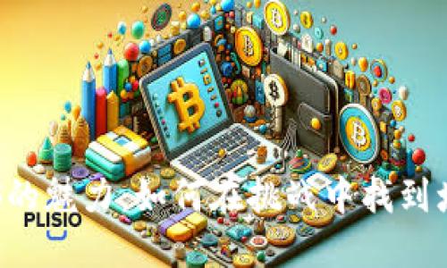 体验Tokenim iOS的魅力：如何在挑战中找到增强生产力的机会