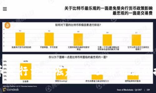 区块链币发行方的崛起：全面解析你的投资疑惑