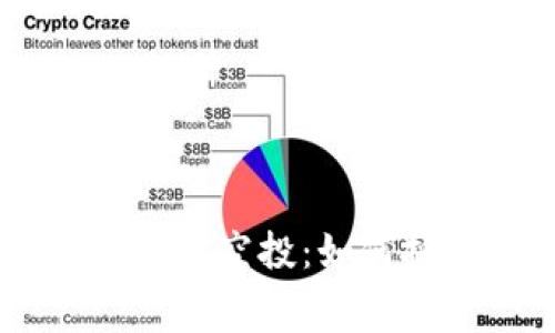 Tokenim项目方的免费空投：如何抓住这个难得机会？