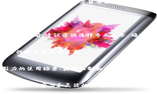 如何在区块链上发行数字货币？一步步带你走出迷雾！
keywords区块链, 发行数字货币, 加密货币/keywords

什么是数字货币？
在当今的数字经济时代，数字货币已成为一种备受关注的投资工具，吸引了无数创业者和投资者。简单来说，数字货币是一种基于区块链技术的数字资产，它们通过加密算法确保安全性，并且可以在没有中央金融机构的情况下进行交易。从比特币到以太坊，再到各种各样的山寨币，数字货币的种类繁多，各具特色。

为什么要发行自己的数字货币？
发行自己的数字货币不仅可以作为融资工具，还能为项目创造品牌效应与社区互动。想象一下，如果你有一个创新的项目或服务，而发行的数字货币能够帮助你筹集资金，同时吸引用户参与进来，那么这将是一个双赢的局面。此外，随着区块链技术的发展，越来越多的企业和个人开始探索数字货币的潜在价值，这使得发行数字货币成为一个充满可能性的冒险。

区块链的选择：以太坊、Binance Smart Chain还是自己搭建链？
在发行数字货币之前，选择合适的区块链平台是至关重要的。以太坊因其成熟的智能合约功能而成为许多项目的首选。然而，随着BSC（Binance Smart Chain）等新兴平台的崛起，越来越多的项目发现，低手续费和更快的交易速度也非常吸引人。如果你的项目需要更多的定制化功能，自己搭建一条区块链也是一个可行的选择。

发行数字货币的步骤
下面，我们将详细介绍发币的具体步骤，让你能够在这个复杂的领域中游刃有余。

h41. 定义你的目标和愿景/h4
在发币之前，明确你的目标至关重要。你希望通过发币解决什么问题？是为了融资，还是为了推动某种创新？你的数字货币将如何与现有的市场需求相结合？清晰的愿景能够帮助你制定更好的开发策略。

h42. 设计代币经济模型/h4
代币经济学是一项需要精心设计的工作。你需要思考代币的总供应量、发行方式、分配策略、激励机制等问题。想象一下，如果你的代币不会引起用户的兴趣，或是没有有效的使用场景，那么即使技术再先进，也难以取得成功。

h43. 编写智能合约/h4
智能合约是区块链世界的灵魂，它决定了你的代币的行为规则。你可以使用Solidity语言在以太坊上编写智能合约，或者使用其他语言在不同平台上开发。尽量使合约清晰、简洁，同时要确保合约的安全性，避免常见的漏洞。

h44. 部署智能合约/h4
一旦智能合约编写完成并经过充分测试，你就可以将其部署到区块链上。此步骤通常需要支付一定的交易费用，所以在这一阶段，你需要准备好一些加密货币用来支付手续费。

h45. 构建社区与市场营销/h4
数字货币的成功离不开活跃的社区支持。你可以通过社交媒体、论坛和社区活动来吸引潜在用户。与此同时，制定市场推广策略，让更多的人了解你的数字货币和它所代表的项目价值也非常重要。

h46. 上线交易所/h4
在社区逐渐壮大后，考虑将你的代币上线到加密货币交易所。在上线之前，你需要进行一系列的尽职调查，以证明你的项目是合法和可信的。选择主流交易所能够帮助你获得更多的曝光和流动性。

h47. 持续发展与迭代/h4
发行代币并不是终点，而是一个新的开始。你需要根据用户反馈，持续你的产品和服务。定期发布更新，保持与社区的沟通，不断调整战略以适应市场变化。只有这样，才能确保你的数字货币能够在激烈的市场竞争中立足。

常见问题与挑战
虽然数字货币发行的过程充满挑战，但也是一个机会与风险并存的冒险。下面我们来看几个常见的问题与挑战：

h41. 法律合规性/h4
随着全球对加密货币的规范化趋势愈加明显，各国对发行数字货币的法律法规层次复杂。未能遵守法律规定可能导致你的项目面临巨额罚款甚至是诉讼。因此，在开始前，建议咨询法律专业人士，确保项目的合规性。

h42. 技术安全性/h4
由于区块链的不可篡改性，一旦代码中的漏洞被黑客利用，可能导致巨额损失。务必进行全面的安全审计，确保智能合约与区块链环境的安全性。同时，建议定期进行安全评估与更新。

h43. 市场竞争/h4
随着越来越多的项目涌现于市场，你的数字货币如何在竞争中脱颖而出？除了优秀的技术与愿景，独特的市场定位与营销策略也是至关重要的。通过创造有吸引力的使用场景、奖励机制和社区参与感，可以增加用户的粘性，确保你能在竞争中占据一席之地。

结语：未来属于勇敢的探索者
发行数字货币的旅程充满了不确定性与挑战，但对于那些愿意探索和创新的人来说，这是一片充满机遇的土地。无论是技术、法律还是市场，都在不断变化。保持敏锐的洞察力和灵活的应变能力，是走向成功的关键。通过这些步骤与策略，相信你也能在区块链的世界中开启自己的辉煌篇章！