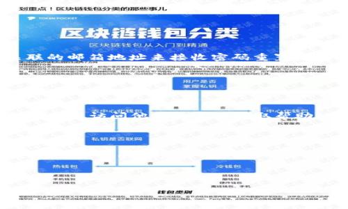 看来您想了解如何在苹果设备上下载和使用 Tokenim。由于 Tokenim 可能是您在寻找的特定应用，我将详细介绍相关步骤和信息。不过请您确认一下 Tokenim 的具体用途或相关功能，以便我可以更好地帮助到您。

以下是关于如何在苹果设备上下载和使用应用的详细步骤和说明。

第一步：准备工作

在开始之前，请确保您的苹果设备运行的是最新版本的 iOS。更新操作系统可以帮助您避免因版本不兼容而导致的应用下载问题。要检查更新，请前往“设置”“通用”“软件更新”，然后按照屏幕上的提示进行更新。

第二步：打开 App Store

在您的 iPhone 或 iPad 上，找到并点击“App Store”图标。这是苹果设备上下载应用的官方商店。在这里，您可以找到数以万计的应用程序，包括您想要的 Tokenim。

第三步：搜索 Tokenim

在 App Store 的底部，有一个放大镜图标，点击它以进入搜索页面。在搜索栏中输入“Tokenim”，然后点击“搜索”按钮。这将带您到与 Tokenim 相关的所有应用列表。

第四步：下载应用

在搜索结果中找到 Tokenim 应用，并点击它。在应用的详细信息页面上，您会看到一个下载按钮，通常是“获取”或显示价格的按钮。点击它，系统会提示您输入 Apple ID 密码，或使用指纹/面部识别进行身份验证。

第五步：安装和设置

一旦下载完成，Tokenim 应用将自动安装在您的设备上。您可以在主屏幕上找到它。点击应用图标，初次打开时，您可能需要进行一些设置，例如创建账户、登录或者允许应用访问某些权限。在这一步中，请仔细阅读应用的隐私政策以及使用条款，以确保您的信息安全。

第六步：开始使用 Tokenim

在完成设置后，您就可以开始使用 Tokenim 了。根据应用的功能，您可能会发现一些新手引导，帮助您熟悉操作。请耐心阅读，这将有助于您更好的掌握应用的使用方法。此外，您还可以在设置中调整个性化选项，以使其更适合您的使用习惯。

常见问题解答

在您使用 Tokenim 的过程中，可能会遇到一些常见问题，以下是一些解决方法：

h41. 忘记密码该怎么办？/h4
如果您忘记了 Tokenim 的登录密码，请在登录页面点击“忘记密码”，按照说明进行重置。您通常需要提供与账户关联的邮箱地址来接收密码重置链接。

h42. 如何更新 Tokenim？/h4
应用更新通常会在 App Store 的更新页面显示，您可以手动更新，也可以设置自动更新，根据自己的需求调整。

h43. 遇到技术故障如何处理？/h4
如果您在使用 Tokenim 时遇到技术问题，可以尝试卸载并重新安装应用，如果问题仍然存在，可以联系应用的客服支持或访问他们的官网获取帮助。

总结

在苹果设备上下载 Tokenim 是一项简单而直接的过程，只需遵循上述步骤，您就能够顺利安装和使用这款应用。在这之后，您将开启全新的应用体验，享受 Tokenim 带来的便利和乐趣。

希望以上指南能帮助您顺利下载并使用 Tokenim，如果您有任何进一步的问题，欢迎随时询问！

在苹果设备上如何轻松下载和使用 Tokenim？