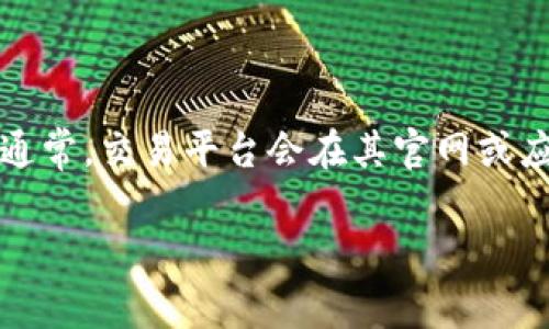 关于Tokenim的手续费，我没有最新的数据来提供确切的数字，因为手续费可能会根据市场状况和具体交易情况而变化。通常，交易平台会在其官网或应用程序上显示最新的手续费信息。如果你想了解Tokenim的最新手续费，建议访问他们的官方网站或查看相关用户指南。

如果你有更具体的问题或需要进一步了解Tokenim的功能和特点，欢迎告诉我！
